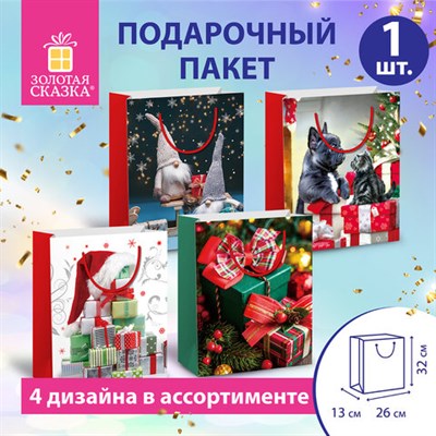 Пакет подарочный (1 штука) новогодний 26x13x32 см, "Winter Set", ассорти, ЗОЛОТАЯ СКАЗКА, 591957 591957