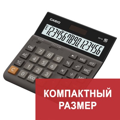 Калькулятор настольный CASIO DH-16-BK-S, КОМПАКТНЫЙ (159х151 мм), 16 разрядов, двойное питание, черный/серый, DH-16-BK-S-EP 250387
