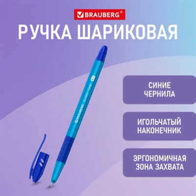 Ручка шариковая масляная с грипом BRAUBERG GLASSY TONE, СИНЯЯ, узел 0,7 мм, линия письма 0,35 мм, 144108 144108