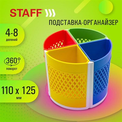 Подставка-органайзер STAFF "Octet", 4-8 отделений (трансформер), вращающаяся, разноцветная, 238322 238322