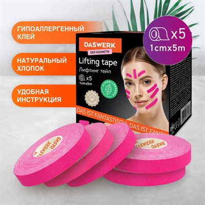Кинезио тейп/лента для лица, лифтинг эффект, 1 см х 5 м, КОМПЛЕКТ, 5 рулонов, розовый, DASWERK, 680010 680010