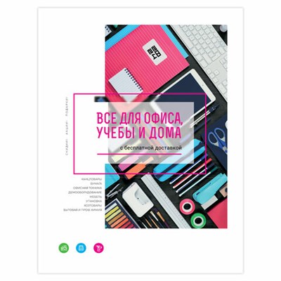 Каталог корпоративный базовый, дилерский, УНИВЕРСАЛЬНЫЙ, 2024, 506004 506004