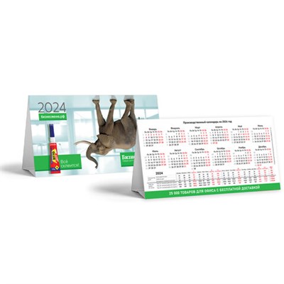 Календарь-домик на 2024 г., корпоративный базовый, дилерский, БИЗНЕСМЕНЮ, 505972 505972