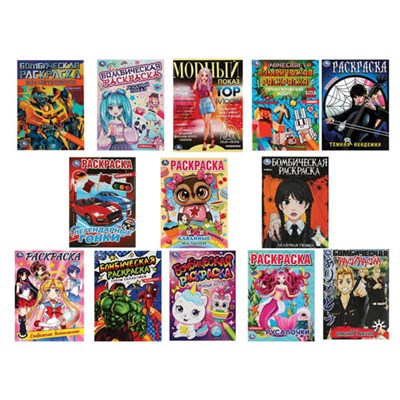 Книжка-раскраска "ПОПУЛЯРНЫЕ СЮЖЕТЫ" АССОРТИ, 214х290 мм, 16 страниц, "УМКА" 691036