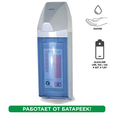 Дозатор для жидкого мыла и антисептика геля СЕНСОРНЫЙ, 1 л, капля, без еврофлакона, белый, МИД-04 606960