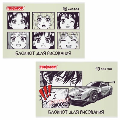 Блокнот для рисования, А4, 40 листов, скоба, обложка офсет, ПИФАГОР, 200х285 мм, "Аниме" (2 вида), 115247 115247