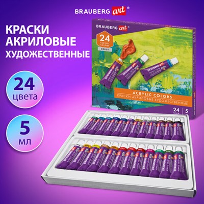 Краски акриловые художественные НАБОР 24 цвета по 5 мл, в тубах, BRAUBERG ART DEBUT, 192386 192386 - фото 50683264