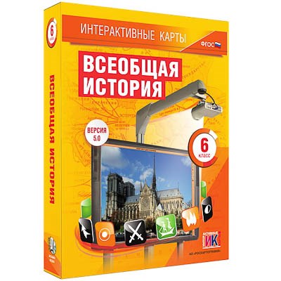 Интерактивные карты по истории. "Всеобщая история. 6 класс" 13390ED - фото 51508371