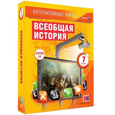 Интерактивные карты по истории. "Всеобщая история. 7 класс" 13391ED - фото 51508372