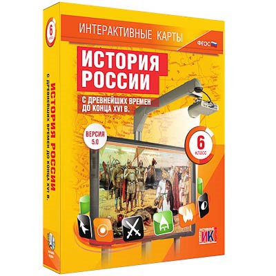 Интерактивные карты по истории. "История России с древнейших времен до конца XVI в. 6 класс" 13394ED - фото 51508375