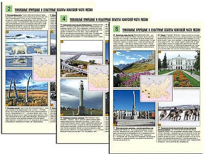 Комплект таблиц по географии раздат. "Уникальные объекты Азиатской части России" (цвет, лам, 8 шт.) 8950ED - фото 51508497
