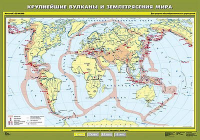 Учебн. карта "Крупнейшие землетрясения и вулканические извержения" 100х140 8217ED - фото 51508506