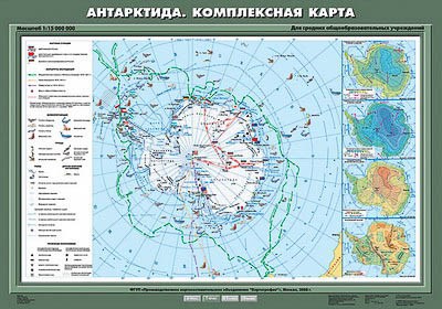 Учебн. карта "Антарктида. Комплексная карта" 70х100 8261ED - фото 51508522