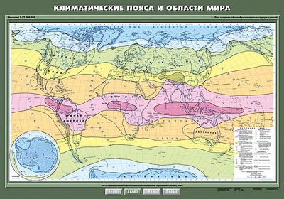 Учебн. карта "Климатические пояса и области мира" 100х140 8219ED - фото 51508540