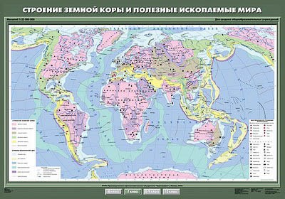 Учебн. карта "Строение земной коры и полезные ископаемые мира" 100х140 8228ED - фото 51508552