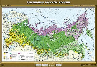 Учебн. карта "Земельные ресурсы России" 100х140 8266ED - фото 51508574