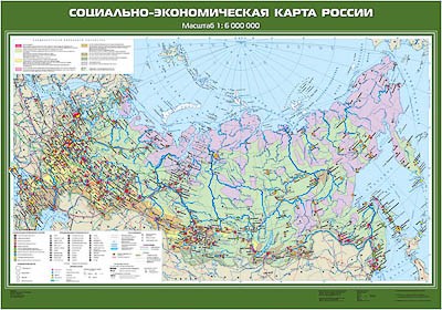 Учебн. карта "Социально-экономическая карта России" 100х140 8292ED - фото 51508594