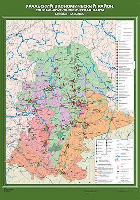 Учебн. карта "Уральский экономический район. Социально-экономическая карта" 100х140 8303ED - фото 51508599