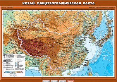 Учебн. карта "Китай. Общегеографическая карта" 70х100 8327ED - фото 51508620