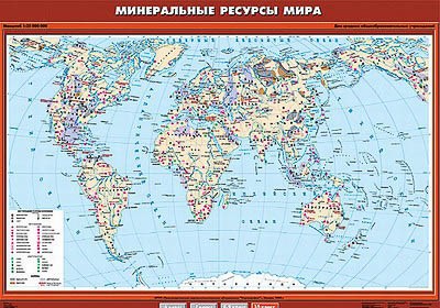 Учебн. карта "Минеральные ресурсы мира" 100х140 8315ED - фото 51508623