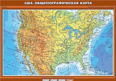 Учебн. карта "США. Общегеографическая карта" 70х100 8323ED - фото 51508632