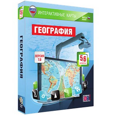 Интерактивные карты по географии."География. 5–6 классы." 13287ED - фото 51508648