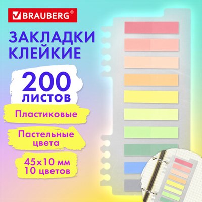 Закладки клейкие пастельные BRAUBERG PASTEL, пластиковые, 45х10 мм, 10 цветов х 20 листов, 115579 115579 - фото 51546854