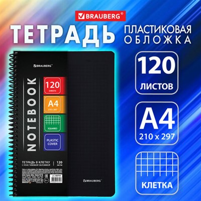 Тетрадь А4 120 л. BRAUBERG "Metropolis", спираль пластиковая, клетка, обложка пластик, ЧЕРНЫЙ, 404740 404740 - фото 51548127