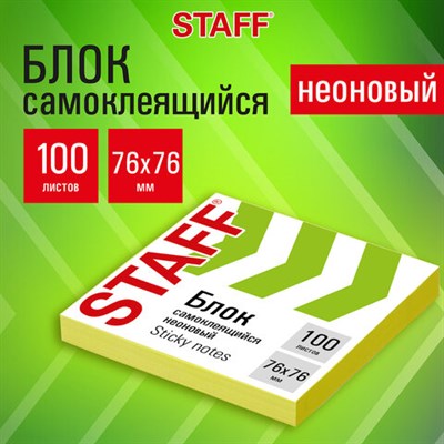 Блок самоклеящийся (стикеры), STAFF НЕОНОВЫЙ, 76х76 мм, 100 листов, желтый, 115584 115584 - фото 52368083