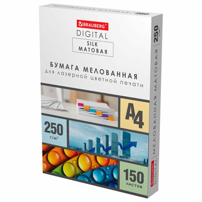 Бумага BRAUBERG DIGITAL SILK мелованная матовая А4, 250 г/м2, 150 л., для полноцветной лазерной печати, 116564 116564 - фото 53258532