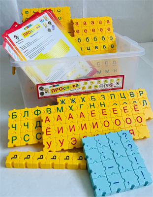 Обучающий конструктор Morphun Upper & Lower Case Letter Russia «WORDPHUN ПРОслова» Русский язык, 306 деталей 36904 - фото 55144026
