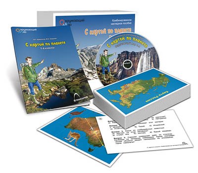 Комбинированное наглядное пособие "География. С картой по планете" (1-4 кл.) 17701ED