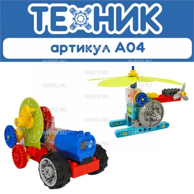 Алгоритмик. Техник, 5-11 лет А04