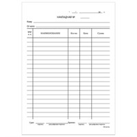 Бланк бухгалтерский, офсет, 