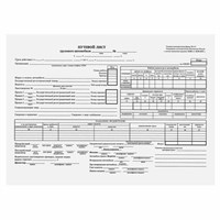 Бланк бухгалтерский, офсет, 