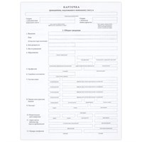 Бланк офсет 