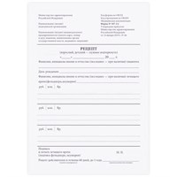 Бланк медицинский рецептурный СТАРОГО ОБРАЗЦА, форма 107-1/у, А5, 135х195 мм, СКЛЕЙКА, 100 штук, офсет, STAFF, 130273 130273