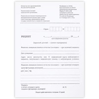 Бланк медицинский рецептурный СТАРОГО ОБРАЗЦА, форма 148-1/у-88, А5, 135х195 мм, СКЛЕЙКА, 100 штук, офсет, STAFF, 130274 130274