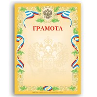 Грамота А4, мелованный картон, бронза, желтая, BRAUBERG, 121160 121160