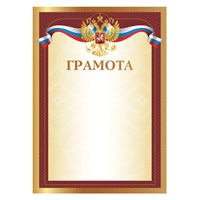 Грамота А4, мелованный картон, желтая, BRAUBERG, 111806 111806