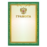 Грамота A4, мелованная бумага 115 г/м2, для лазерных принтеров, зеленая, STAFF, 111798 111798