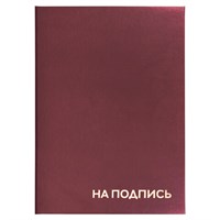 Папка адресная бумвинил 