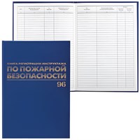 Журнал регистрации инструктажа по пожарной безопасности, 96 л., бумвинил, блок офсет, А4 (200х290 мм), BRAUBERG, 130150 130150