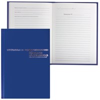 Книга отзывов, жалоб и предложений, 96 л., бумвинил, фольга, А5 (140х200 мм), Альт, 7-96-945 124483