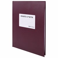 Книга учета 96 л., клетка, твердая, бумвинил, офсет, наклейка, А4 (200х290 мм), BRAUBERG, бордовая, 130279 130279