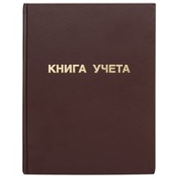 Книга учета 96 л., клетка, твердая, бумвинил, блок офсет, А4 (210х265 мм), STAFF, 130042 130042