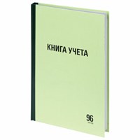 Книга учета 96 л., линия, твердая, типографский блок, А4 (200х290 мм), STAFF, 130217 130217