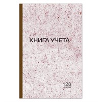 Книга учета 128 л., клетка, твердая, картон, типографский блок, А4 (200х290 мм), STAFF, 130179 130179
