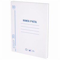 Книга учета 80 л., клетка, твердая, глянцевая, блок офсет, А4 (210х265 мм), STAFF, 130071 130071