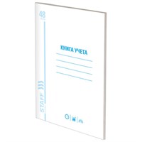 Книга учета 48 л., пустографка, обложка из мелованного картона, блок офсет, (А4 200х290 мм), STAFF, 130212 130212